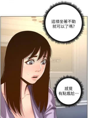 姊妹與繼父 105-106話_105_028