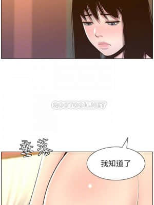 姊妹與繼父 105-106話_105_018