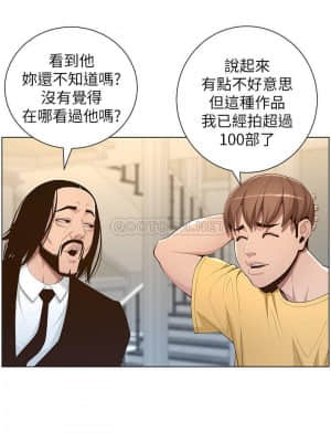 姊妹與繼父 105-106話_105_007