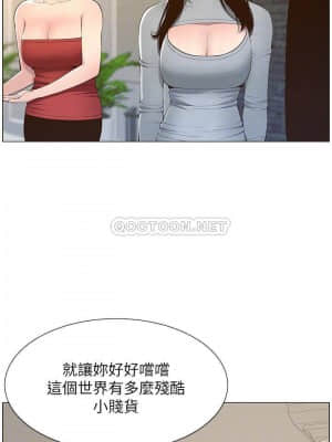 姊妹與繼父 105-106話_105_010