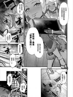 [よしおエレキ] 一泊どうですか? (ダンジョン攻略はSEXで!! VOL.1) [中国翻訳]_34jpg_Page29