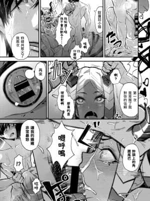 [よしおエレキ] 一泊どうですか? (ダンジョン攻略はSEXで!! VOL.1) [中国翻訳]_34jpg_Page35