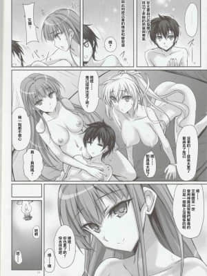 (C94) [ヴェロニカの歯 (の歯)] あなたの、優しくて大好きなお姉ちゃんズ。 (ランス10) [中国翻訳]_16_15_result