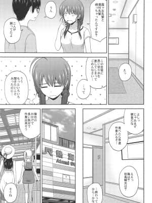 (C95) [G-SCAN CORP. (佐藤茶菓子)] 冴えない詩羽と英梨々のりんり審査会 (冴えない彼女の育てかた)_026