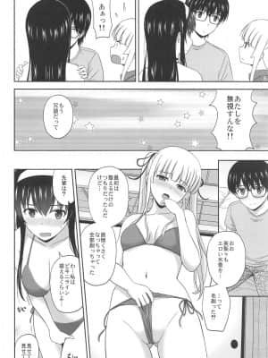 (C95) [G-SCAN CORP. (佐藤茶菓子)] 冴えない詩羽と英梨々のりんり審査会 (冴えない彼女の育てかた)_009