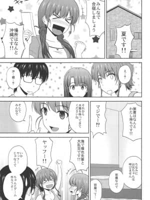 (C95) [G-SCAN CORP. (佐藤茶菓子)] 冴えない詩羽と英梨々のりんり審査会 (冴えない彼女の育てかた)_002