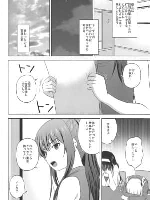 (C95) [G-SCAN CORP. (佐藤茶菓子)] 冴えない詩羽と英梨々のりんり審査会 (冴えない彼女の育てかた)_005