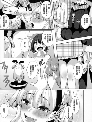 (C89) [コノシロしんこ (烏丸やよい)] THE ANIMAL M@STER Side 莉嘉 (アイドルマスターシンデレラガールズ) [追隨莉嘉醬，救世廣慈悲漢化組]_03