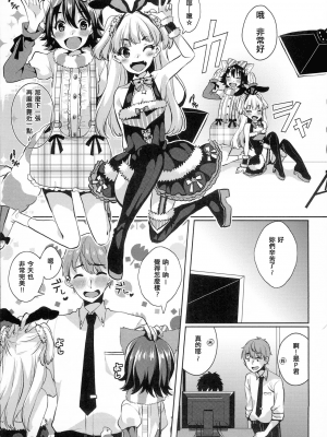 (C89) [コノシロしんこ (烏丸やよい)] THE ANIMAL M@STER Side 莉嘉 (アイドルマスターシンデレラガールズ) [追隨莉嘉醬，救世廣慈悲漢化組]_02