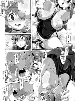 (C96) [悪性真性物 (糊)] わたしの〇〇になってよ!! (ポケットモンスター) [我今天爆炸了个人汉化]_019