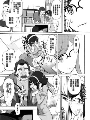 (COMIC1☆8) [C.N.P (Clone人間)] チナのennui性徴期 (ガンダムビルドファイターズ) [中国翻訳]_05_ennui_005