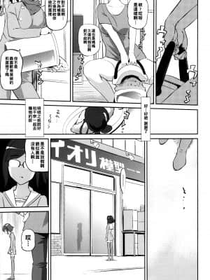 (COMIC1☆8) [C.N.P (Clone人間)] チナのennui性徴期 (ガンダムビルドファイターズ) [中国翻訳]_03_ennui_003