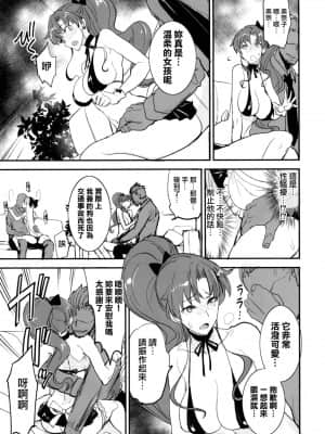 (COMIC1☆13) [真面目屋 (isao)] 月火水木金土日 11 (美少女戦士セーラームーン)[無邪気漢化組]_07