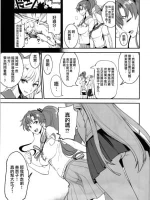 (COMIC1☆13) [真面目屋 (isao)] 月火水木金土日 11 (美少女戦士セーラームーン)[無邪気漢化組]_03