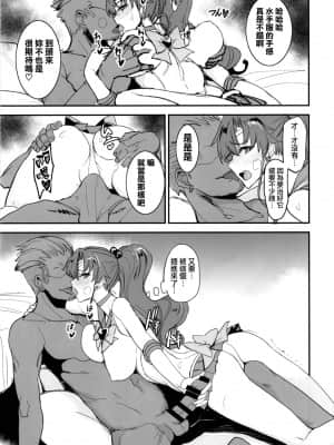 (COMIC1☆13) [真面目屋 (isao)] 月火水木金土日 11 (美少女戦士セーラームーン)[無邪気漢化組]_19