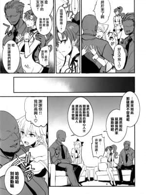 (COMIC1☆13) [真面目屋 (isao)] 月火水木金土日 11 (美少女戦士セーラームーン)[無邪気漢化組]_05