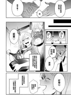 [ぱんちらステーキ ] 貴方のＸＸで満たされたい (コミックグレーブvol.73) [禁漫漢化組]_125