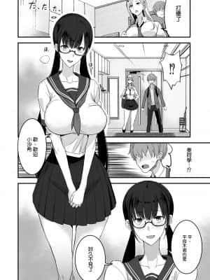 [真面目屋 (isao)] こんなイイコト。 [空気系☆漢化]_11_010