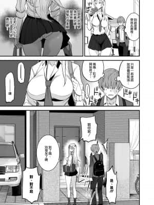 [真面目屋 (isao)] こんなイイコト。 [空気系☆漢化]_10_009