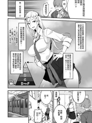 [真面目屋 (isao)] こんなイイコト。 [空気系☆漢化]_09_008