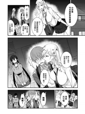 [真面目屋 (isao)] こんなイイコト。 [空気系☆漢化]_41_040