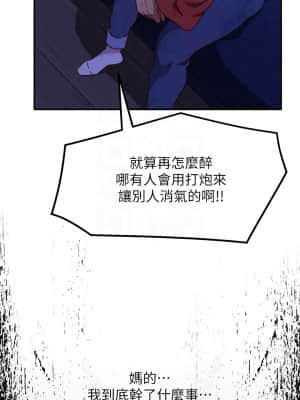 不良女房客 11-12話_11_014