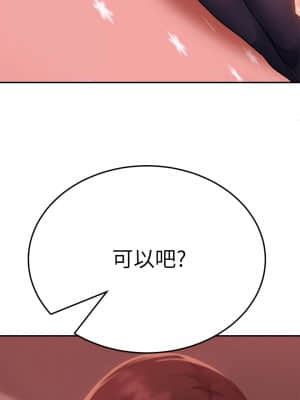 不良女房客 11-12話_11_021