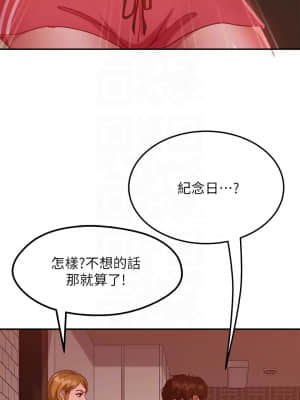 不良女房客 11-12話_12_006