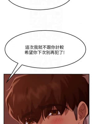 不良女房客 11-12話_12_004