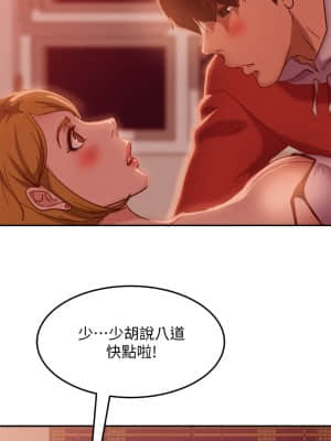 不良女房客 11-12話_12_022