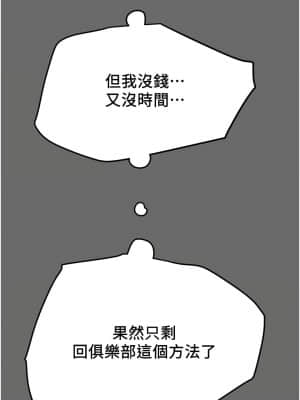 純情女攻略計劃 41-42話_42_030