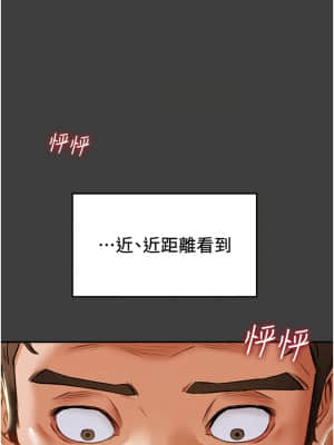 純情女攻略計劃 41-42話_41_036