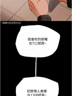 純情女攻略計劃 41-42話_41_004