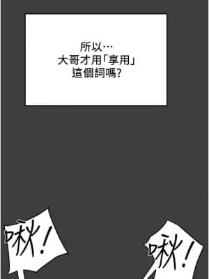 純情女攻略計劃 41-42話_41_037