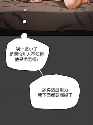 純情女攻略計劃 41-42話_41_041