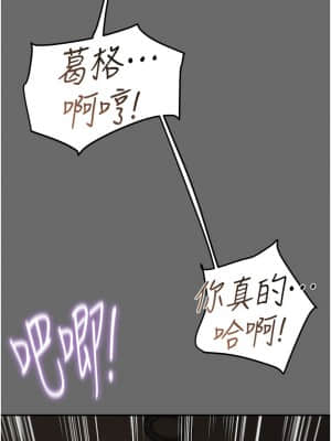 純情女攻略計劃 41-42話_42_013