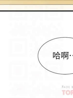 弟妹診撩室 25-26話_25_012