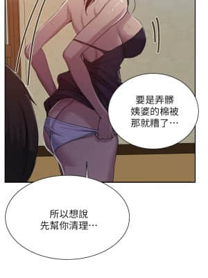 秘密教學 90-91話_90_005