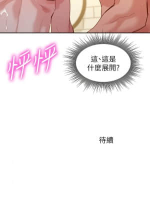 女神寫真 43-44話_44_026