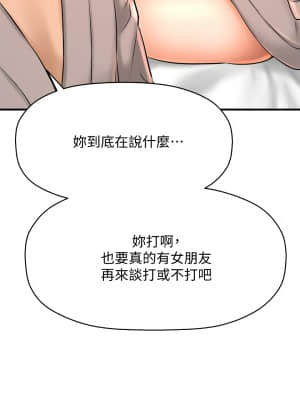 誰偷上他的？ 20-21話_21_002