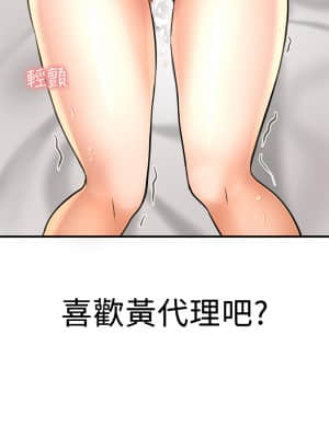 誰偷上他的？ 20-21話_21_039