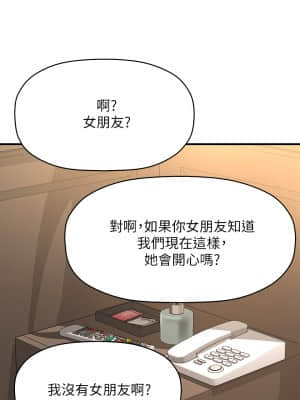 誰偷上他的？ 20-21話_20_030