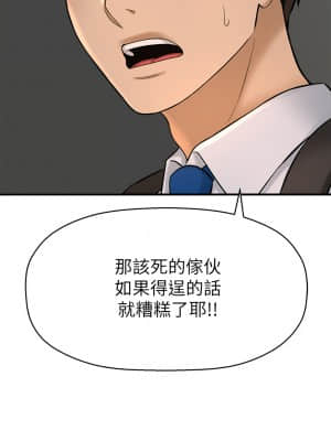 誰偷上他的？ 20-21話_20_023