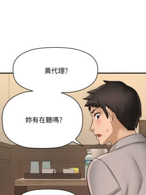 誰偷上他的？ 20-21話_20_028