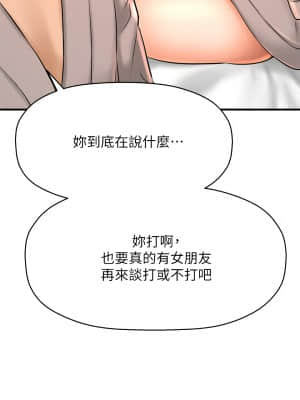 誰偷上他的？ 20-21話_20_032