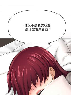 誰偷上他的？ 20-21話_20_029