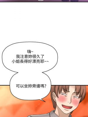 誰偷上他的？ 20-21話_20_009