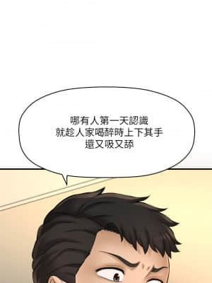 誰偷上他的？ 20-21話_20_027