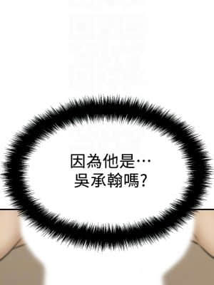 誰偷上他的？ 20-21話_21_014