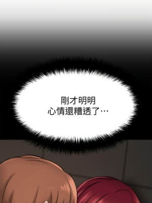 誰偷上他的？ 20-21話_21_011